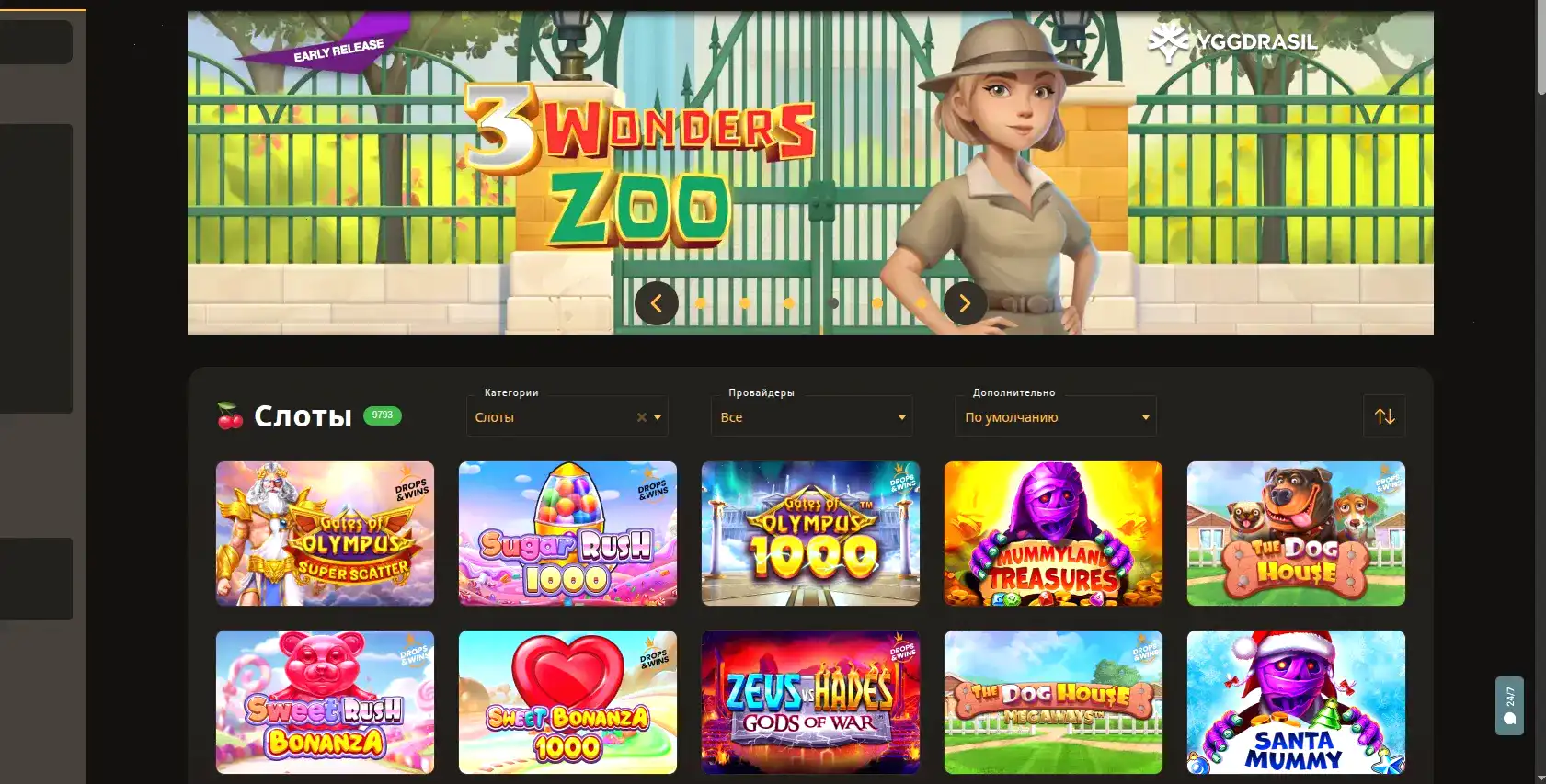 Бонусная программа Apex Spins casino